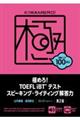 �ɂ߂�I�s�n�d�e�k�@���a�s�e�X�g�X�s�[�L���O�E���C�e�B���O�𓚗́@��Q��