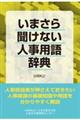 ���܂��畷���Ȃ��l���p�ꎫ�T