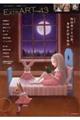 ExtrART FILE.43