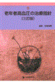 �V�N�ҍ������̎��Îw�j�@�R����