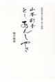 �R�{�ʍ��@�Ɓ[�A���񂵂₳