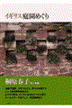 �C�M���X�뉀�߂���