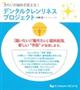 �f���^���N�������l�X�v���W�F�N�g