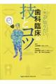 �������m�肽�����ȗՏ��̋Z�ƃR�c
