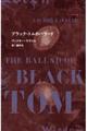 ブラック・トムのバラード