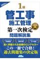 �P���ǍH���{�H�Ǘ���ꎟ���������W�@�Q�O�Q�U�N��