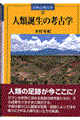 �l�ޒa���̍l�Êw