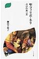聖フィリポ・ネリ