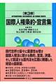 ���ېl�����E�錾�W�@��R��