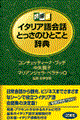 �C�^���A���b�Ƃ����̂ЂƂ��Ǝ��T