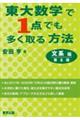 ���吔�w�łP�_�ł����������@���n�ҁ@��U��