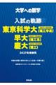 �����̋O�Ձ^�����Ȋw��i���H�w�n�j�E����i���H�n�j�E�c��i���H�j�@�Q�O�Q�V�N�󌱗p