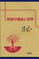 �p��̍\���Ɣw�i