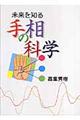 ������m��葊�̉Ȋw