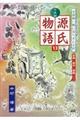 七五調源氏物語 13