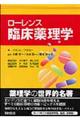 ���[�����X�Տ��򗝊w