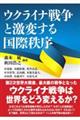 �E�N���C�i�푈�ƌ��ς��鍑�ے���