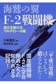 �C�h�̗��e�[�Q�퓬�@