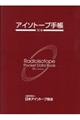 �A�C�\�g�[�v�蒠�@�P�Q��