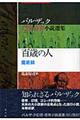 �S�΂̐l