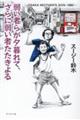 �ア�҂炪�[���āA����Ɏア�҂��������