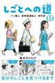 �����Ƃւ̓��@�P
