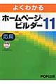 �悭�킩��z�[���y�[�W�E�r���_�[�P�P���p
