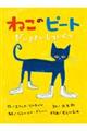 �˂��̃s�[�g���������Ȃ��낢����