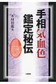 �葊�C���F�Ӓ��`