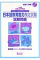 ���{�ꋳ��\�͌��莎���������@�����P�X�N�x