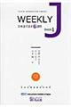 WEEKLY J book 1