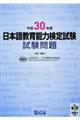 ���{�ꋳ��\�͌��莎���������@�����R�O�N�x