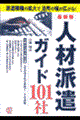 �l�ޔh���K�C�h�P�O�P��