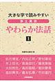 ��y�^�@���炩�@�b�@�P
