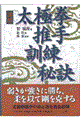 �ډ𑾋Ɍ�����P���錍