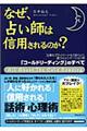 �Ȃ��A�肢�t�͐M�p�����̂��H