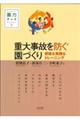 �d�厖�̂�h�����Â���