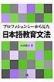 �v���t�B�V�F���V�[���猩�����{�ꋳ�當�@