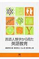 ����l�ފw���猩���p�ꋳ��