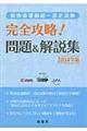 �����Ō�t����F�莎�����S�U���I��聕����W�@�Q�O�P�S�N��
