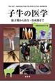 �q���̈�w
