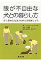 �Ⴊ�s���R�Ȍ��Ƃ̕�炵��
