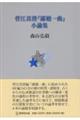 ���]�^���w翔U��ȁx���_�W