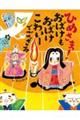 ひめさま!おばけもおばけこわいーでござる