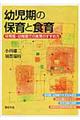 �c�����̕ۈ�ƐH��