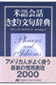 �Č��b���܂蕶�厫�T