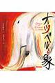 �I�c�x���Ə�