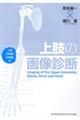 �㎈�̉摜�f�f