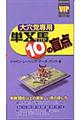 �匊�}��p�P�w�n�P�O�̖ӓ_