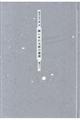 酔いどれ天使の遺書